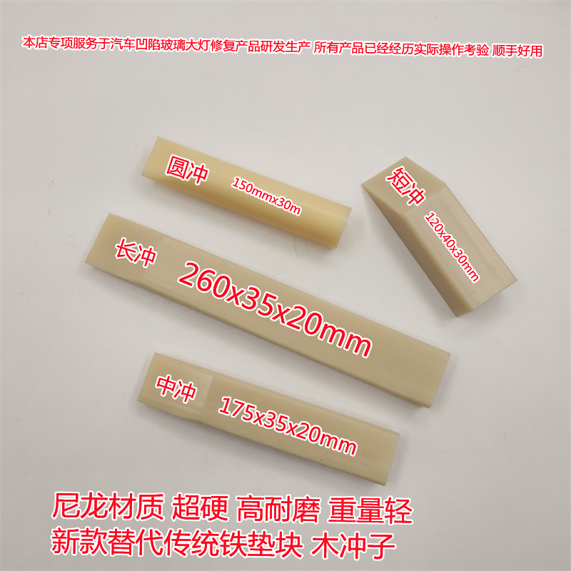 자동차 덴트 도구 나일론 펀칭 로드 덴트 덴트 에지 수리 패드 철 페인트-무료 판금