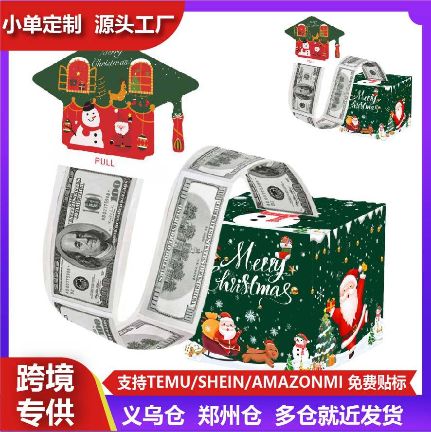 现货圣诞派对礼物现金抽钱盒适合成人及儿童家庭聚会礼盒