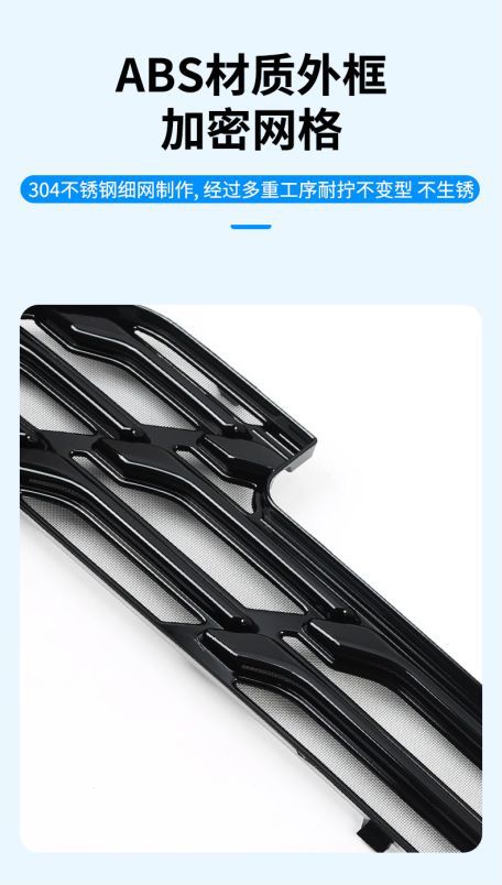 Applicable to BYD 23-25 Seagull Insect-proof Net Middle Net Water Tank Protection Net Snap Free Dismantling Modification Supplies