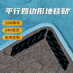 国境を越えた平行四辺形のじゅうたんが手をつかむじゅうたんの床マットを固定して水洗いします。