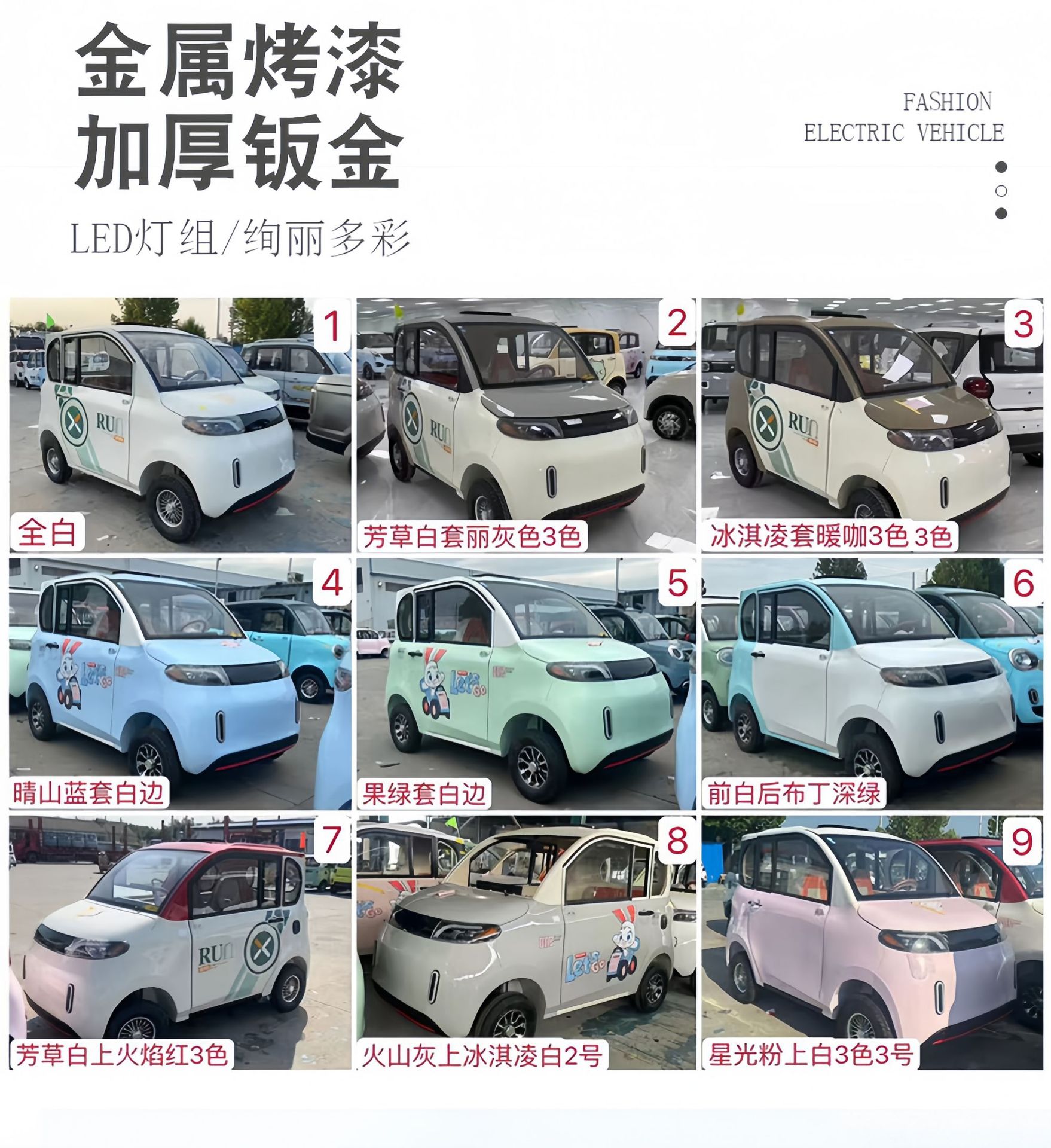 Electric Four-Wheel Vehicle, Home Use, New Energy, Small, Enclosed