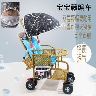 Rattan Stroller Summer Baby Stroller Rattan Chair Stroller Rattan-like Light Bamboo Rattan Baby Sitting and Lying Rattan