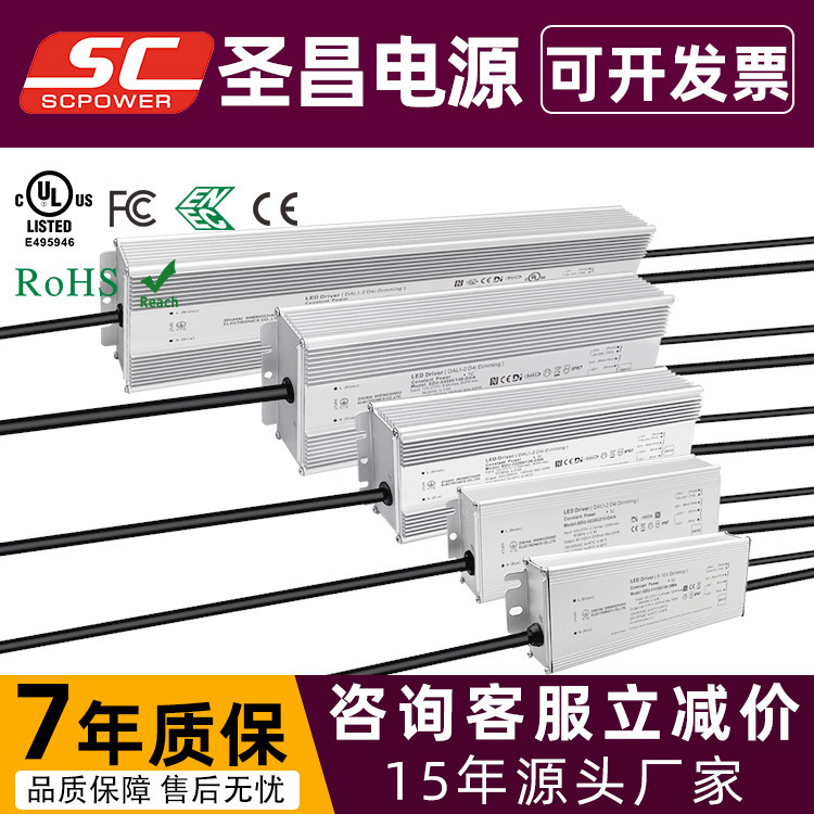 Ip67 Waterproof 7 Years Warranty High Power Outdoor Intelligent Dimming Dali 010V Dmx Led Driver Power Supply