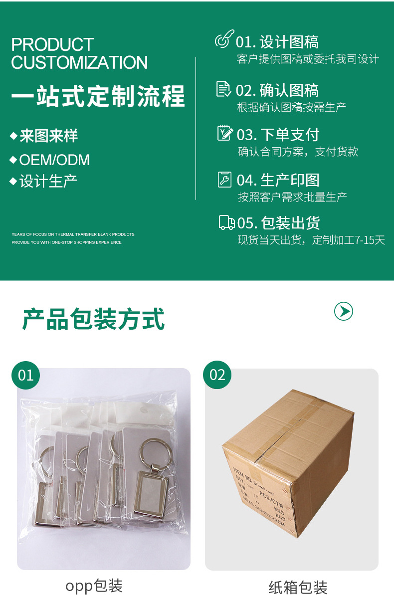 木头类详情页2_12