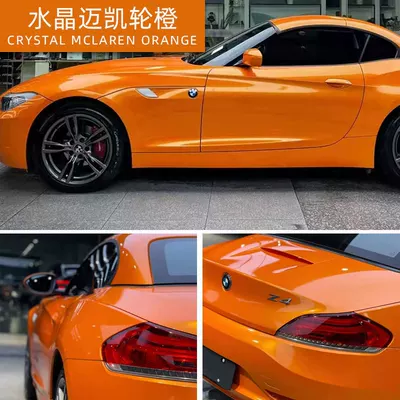 Film Color Changing Wholesale Crystal | Auto Color Change Film - petcrystal-magai-wheel-orange-152-17m-roll