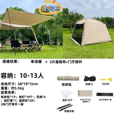 Avtomobil dam çadırları Awning Rainproof Sunscreen - 3333high-24m-mesh-single-shed2-pieces-of-sunshade-clothfoyer-pole-2-12-people