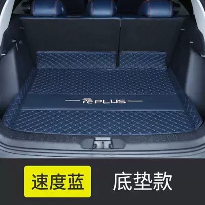 BYD Yuan Plus trunk mat, BYD Yuan Pro rear trunk mat, full coverage, for new energy vehicle interior modification (Trunk Mat) - speed-blue-original-car-color-embroidered-floor-mat-22-25-yuan-plus-upper-tier