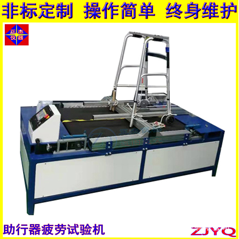 残疾人助行器疲劳强度测试机 医疗检测仪器厂家直销