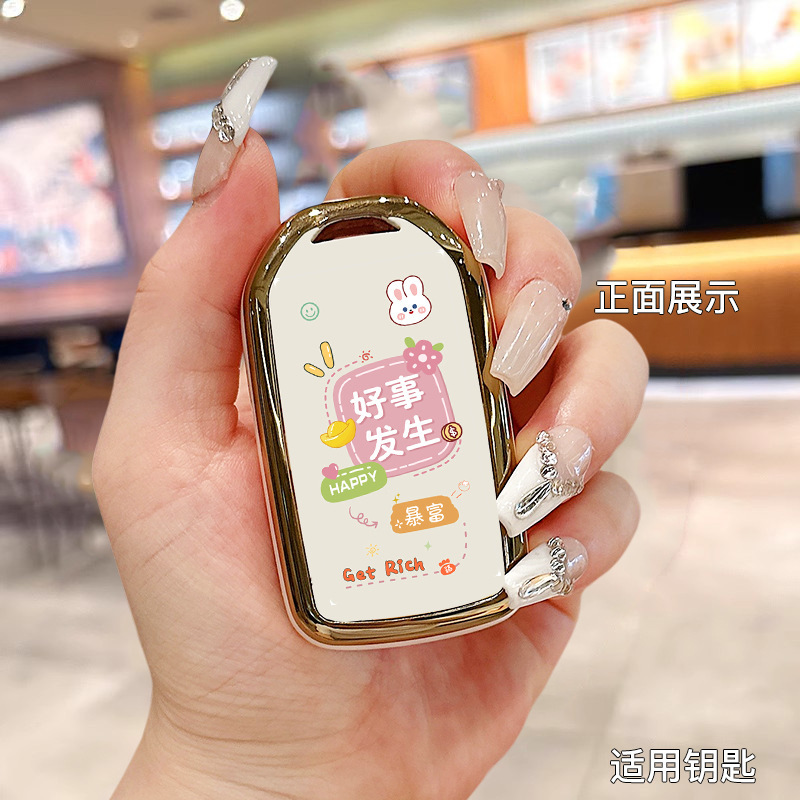 ホンダのキーカバーを適用します。|undefined