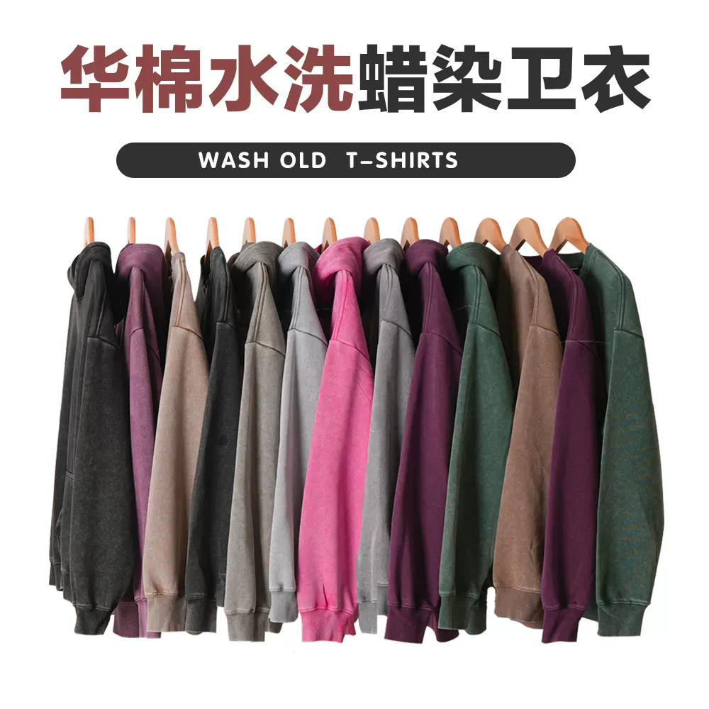 跨境蜡染做旧连帽卫衣 秋冬美式复古360g毛圈卫衣落肩连帽卫衣男