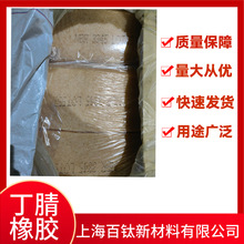 丁腈橡胶俄罗斯 3365E 抗氧化耐老化印染胶辊橡塑密封件油封