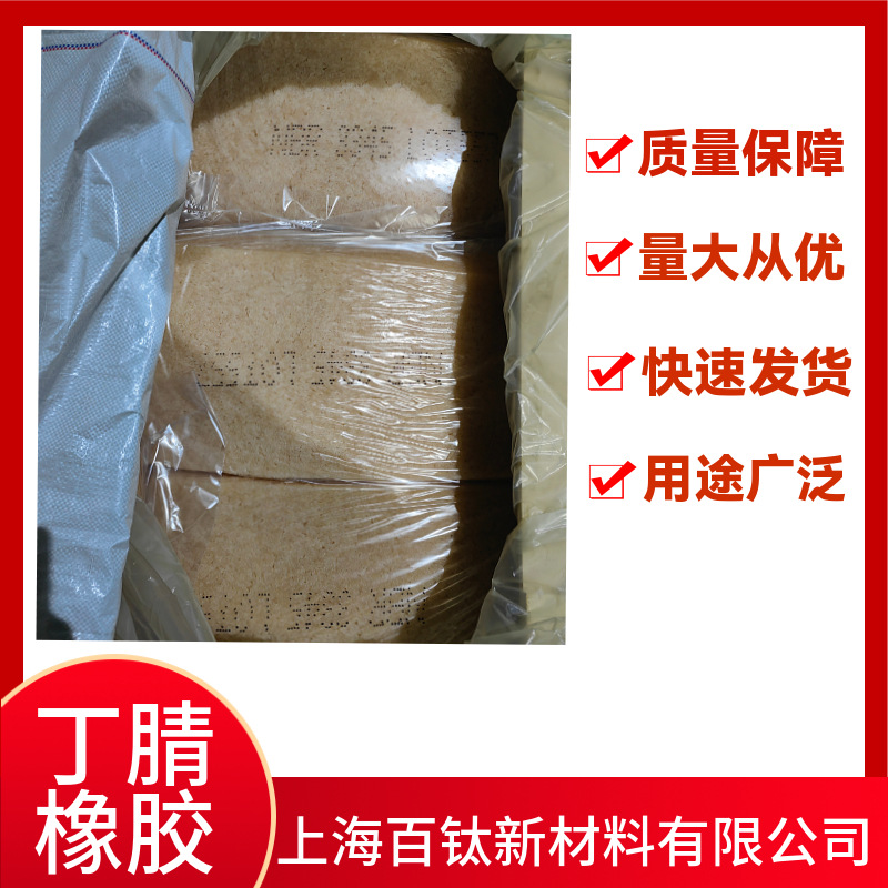 丁腈橡胶俄罗斯 3365E 抗氧化耐老化印染胶辊橡塑密封件油封