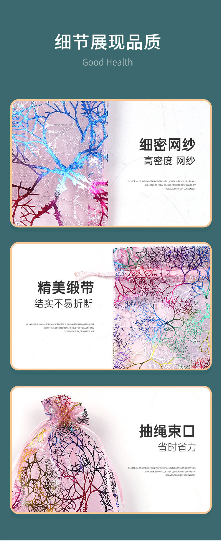 烫金幻彩纱布袋详情页_05