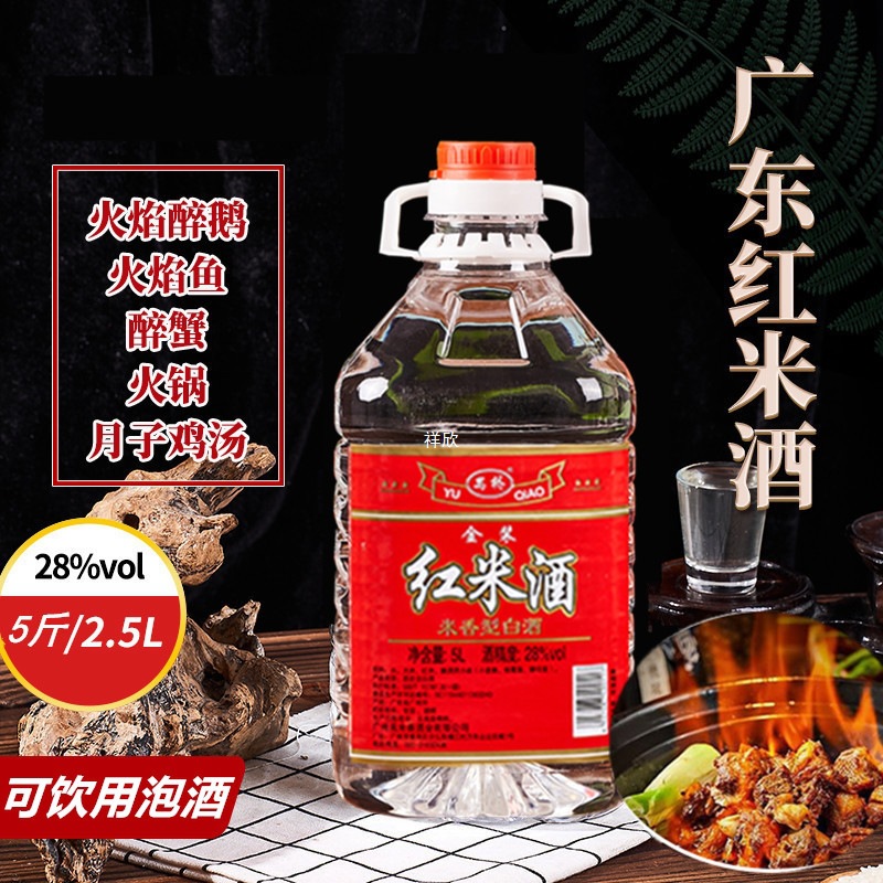 广东红米酒28度顺德火焰醉鹅酒米香型食大米酿造桶装白酒批发