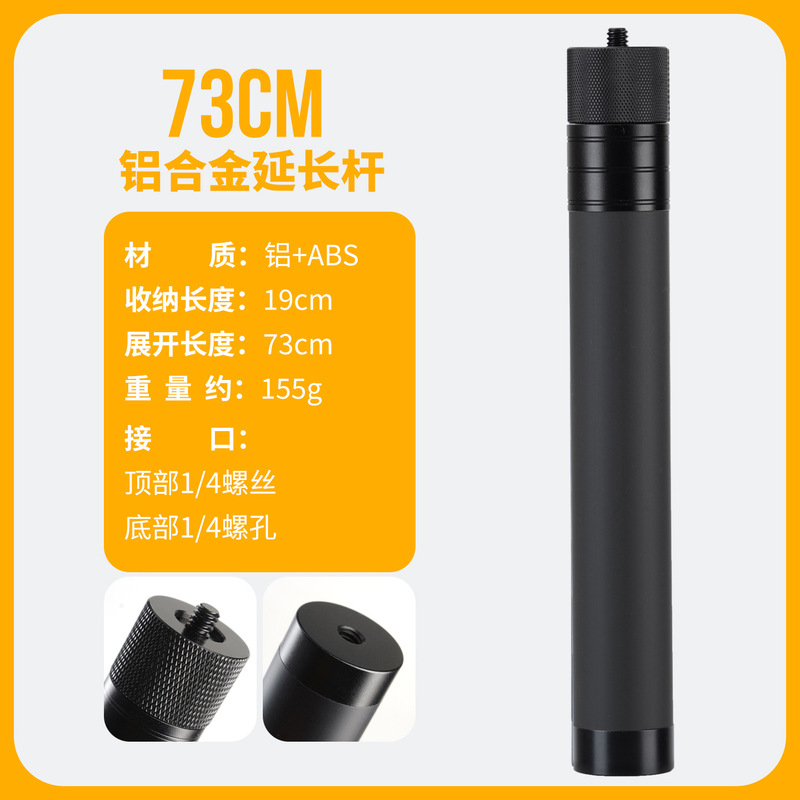 飞宇延长杆大疆云台稳定器手机便携式支架运动相机通用伸缩自拍杆|undefined