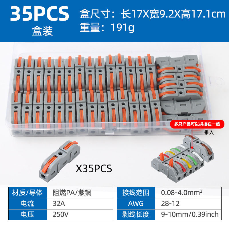 クロスボーダーLT-211スプライシングボックス自由組合せ34/40/50/55/60/100PCSクイック端子|undefined