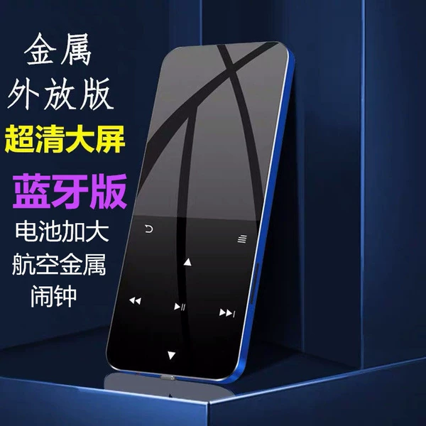 Metal Blue [Bluetooth Edition]