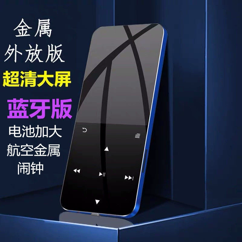 Мини‑ультратонкий музыкальный плеер для младших школьников, Bluetooth