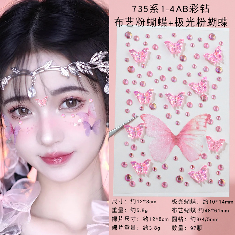 （白卡+opp袋）735系1-4AB彩钻布艺粉蝴蝶+极光粉蝴蝶