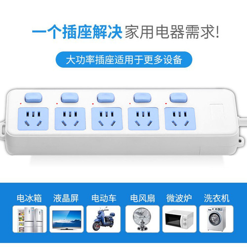 Manufacturer wholesale multi-position switch plug with multiple outlets high power multi-port power strip pure copper home home power cord strip