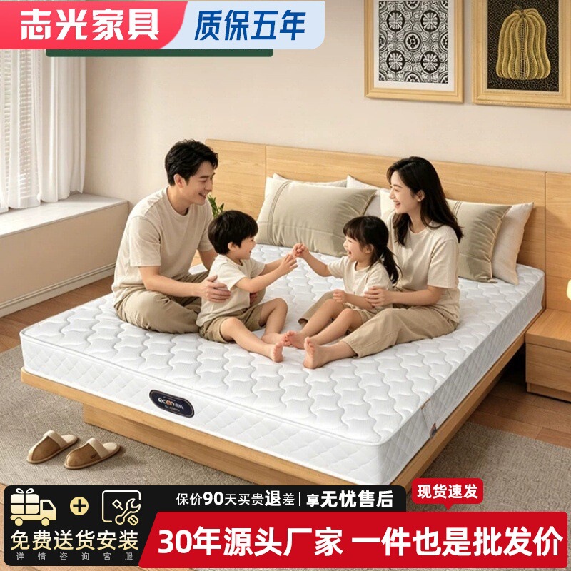 Zhiguang Five-Star Hotel Spring Mattress Compressed Roll Box 1.8m X 2.4m Guesthouse Mattress Wholesale Zhiguang Five-Star Hotel Spring Mattress Compressed Roll Box 1.8m X 2.4m Guesthouse Mattress Wholesale