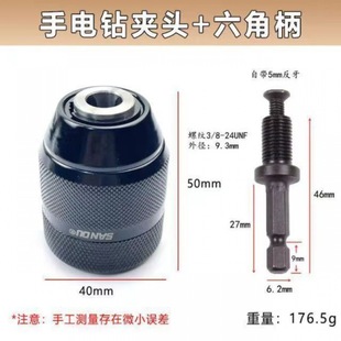 Air batch conversion hand drill rotary hexagonal handle drill chuck drill three claw clip head wind rotary drill chuck screwdriver