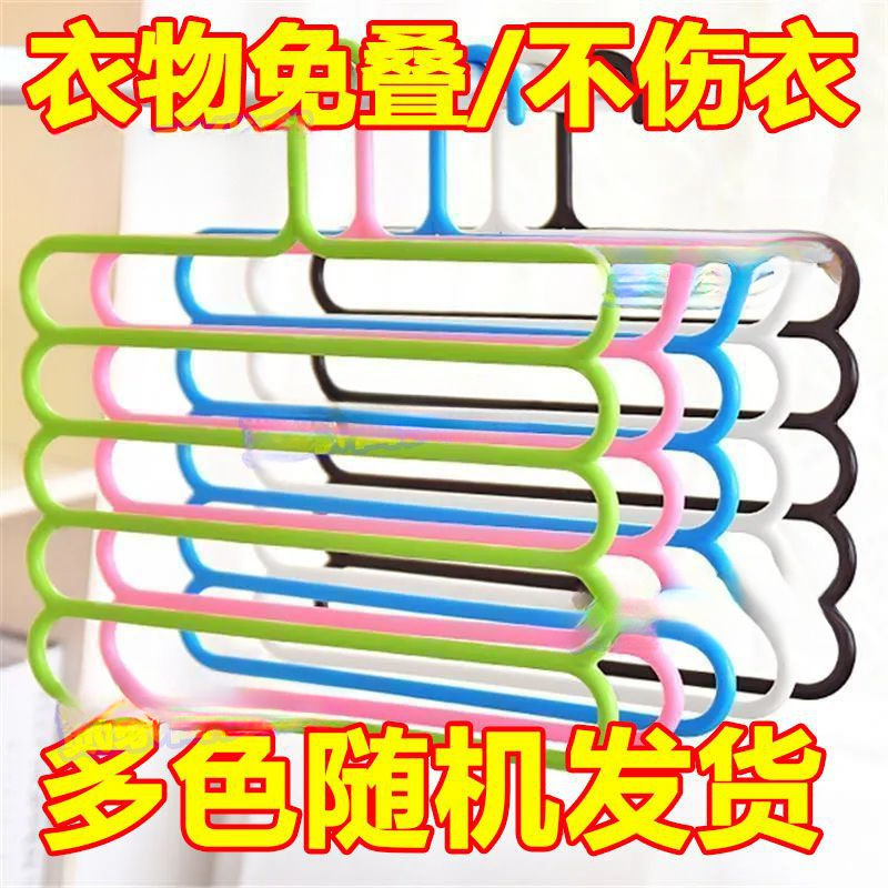 五段ズボンラック多機能多層ズボンハンガー家庭用マジック無痕ズボンラックタンス収納神器ズボンラック|undefined