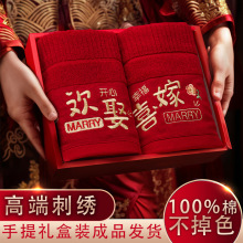 纯棉红色结婚毛巾一对礼盒装高档不掉毛婚庆婚礼喜毛巾陪嫁伴手礼