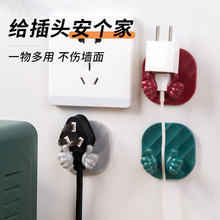插头挂钩新款插线头免打孔固定器强力无痕粘钩充电器收纳置物架