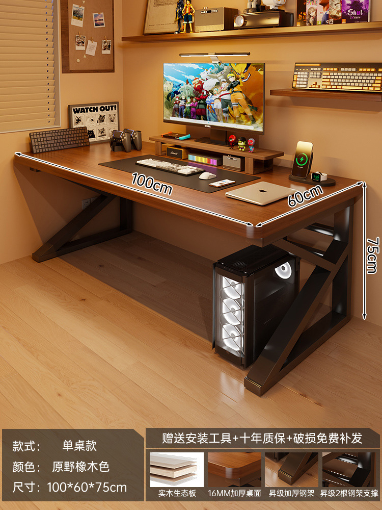 [16mm thickened desktop] solid wood ecological board wilderness oak color 100*60*75