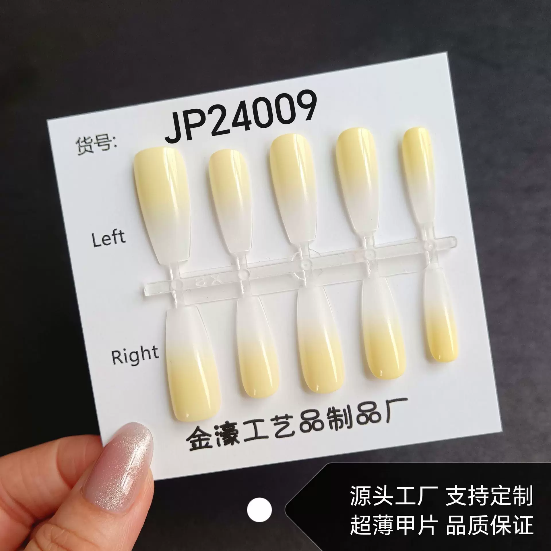 美甲用品多巴胺亮黄甲油胶喷涂甲片穿戴甲专用可二次加工