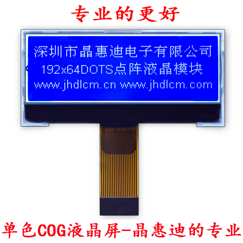 ��ʾ�� 19264����ģ�� LCM 2.2��Һ���� ������Ĥ COG����