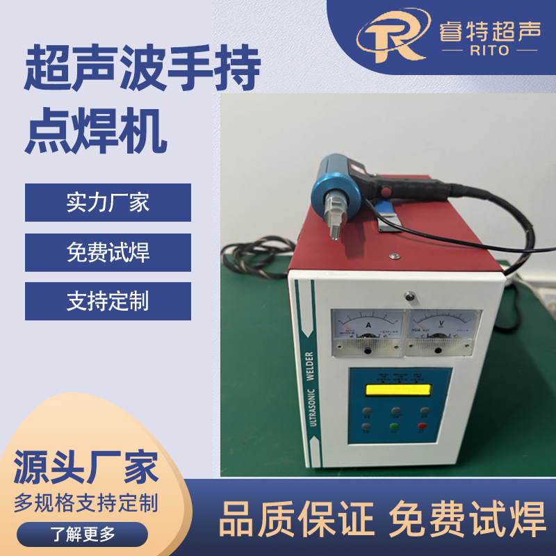 汽车内饰塑料面框片筋超声波手持点焊机35K900W横扁条铆接机