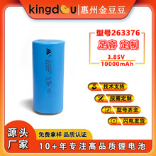 263376ۺ늳؏SƄԴ늌aO늳3.85V10000mA