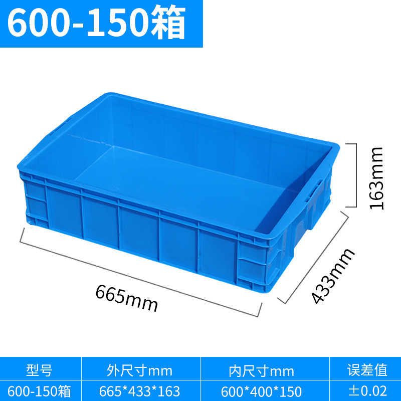 600-150개입 박스 - 외부 사이즈 665*433*163mm, 파란색