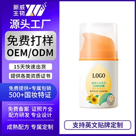个人护理加工;液态精华;洁面产品
