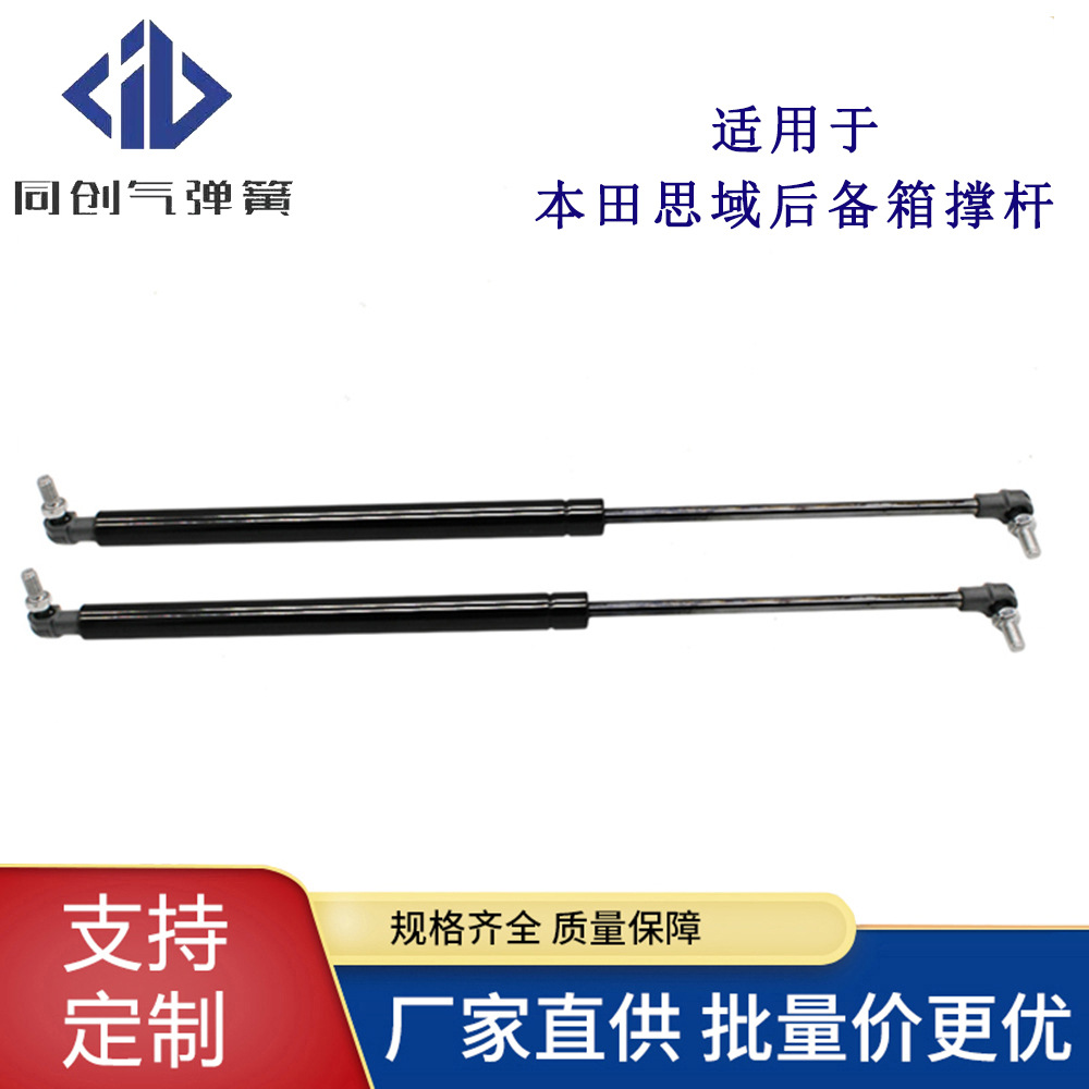 适用于本田思域后备箱撑杆液压杆 Honda Civic 92-95款尾箱气弹簧