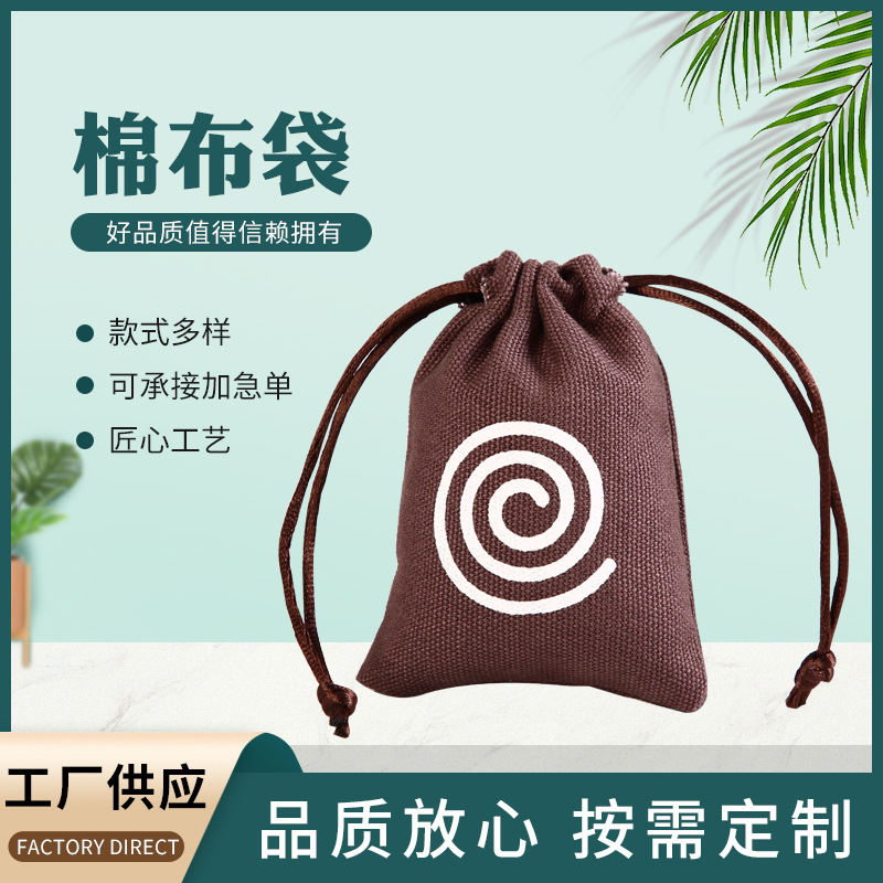 有底有侧束可定 制自主丝印束口袋通用包装抽绳可以棉布袋