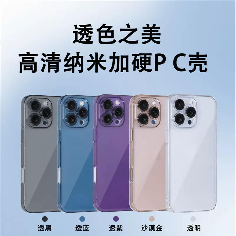Apple, ультратонкий прозрачный чехол для телефона, iPhone 15, линза, совместимый защитный чехол, iphone, 16promax