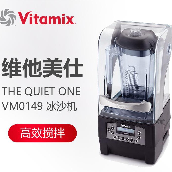 Vitamix Commercial Silent Blender for Smoothies, Fruit and Vegetable Juicer, Baby Food Processor Vitamix Commercial Silent Blender for Smoothies, Fruit and Vegetable Juicer, Baby Food Processor