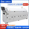 [Professional manufacturers]supply Single track Lead-free automatic Reflow large microcirculation Energy saving 6 Reflow machine