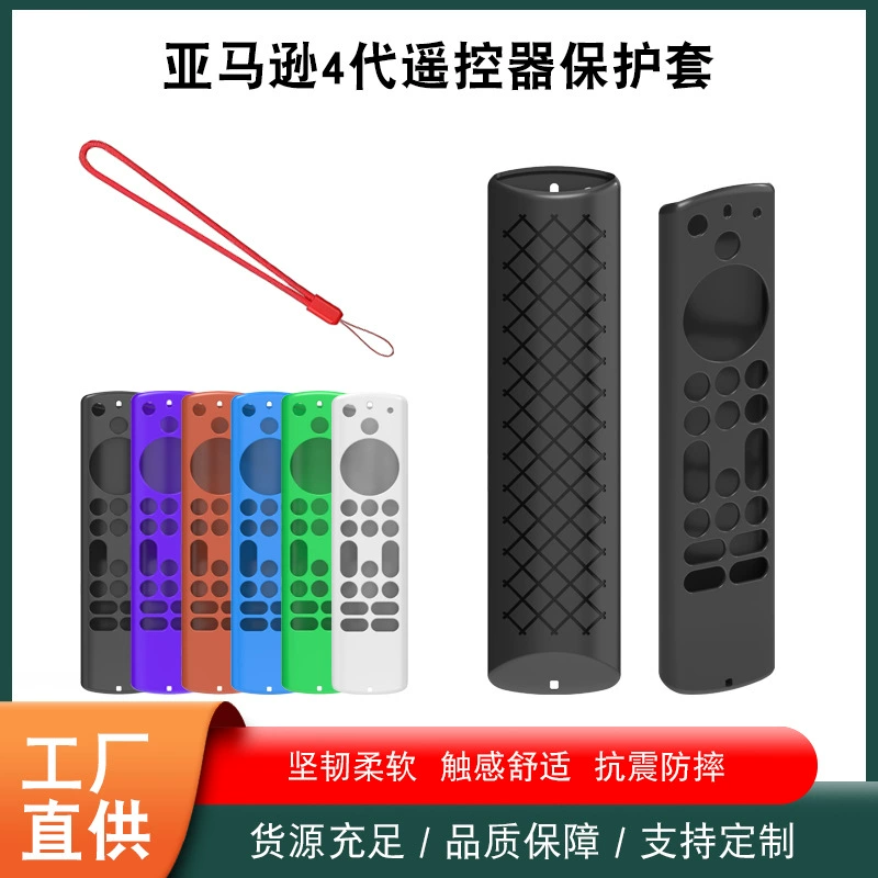 Силиконовый защитный чехол для пульта дистанционного управления Amazon Frie TV-4 Alexa Voice R emot