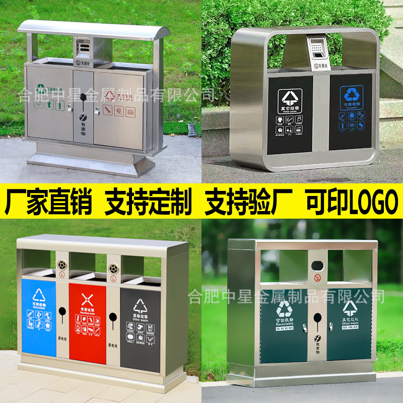 Outdoor Stainless Steel Trash Can Large Sanitation Trash Can Park Community Two-Category Iron Fruit Leather Box Manufacturer Customization Outdoor Stainless Steel Trash Can Large Sanitation Trash Can Park Community Two-Category Iron Fruit Leather Box Manufacturer Customization