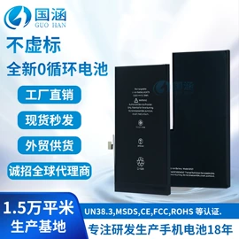 手机电池