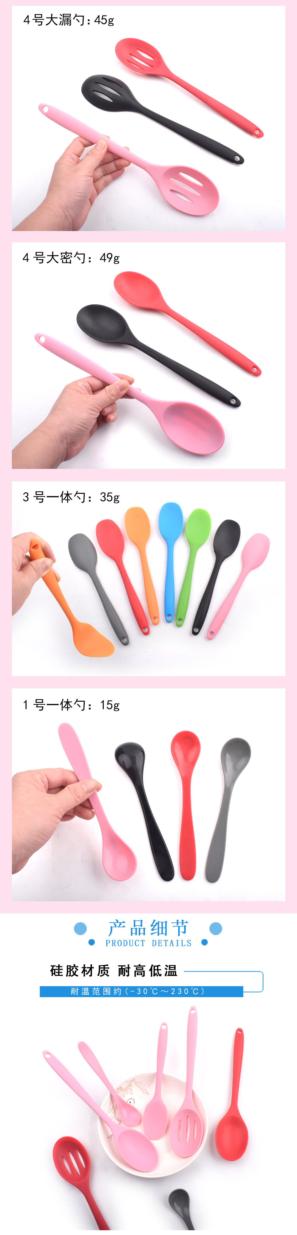 4款一体勺-详情图_05.jpg