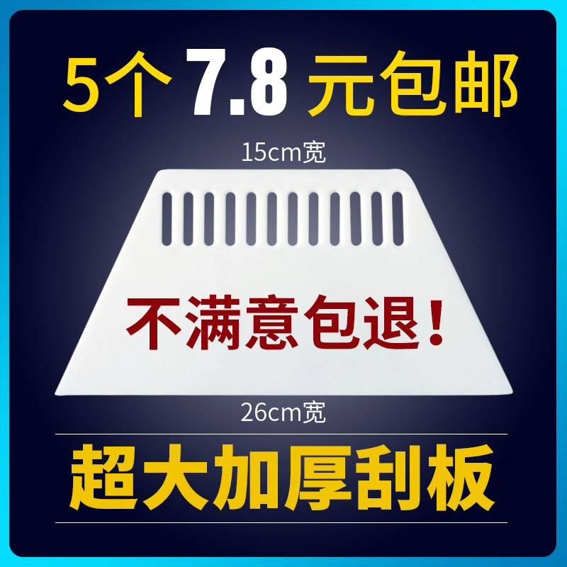 ♡壁纸刮板加厚墙纸墙布塑料腻子施工工具套装牛筋玻璃贴