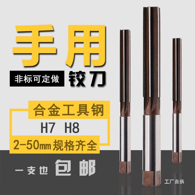 Straight Handle Hand Reamer Alloy Tool Steel Reamer 12 3 4 5 6 9 10mm Precision H7H8 Hand Twist Handle Straight Handle Hand Reamer Alloy Tool Steel Reamer 12 3 4 5 6 9 10mm Precision H7H8 Hand Twist Handle