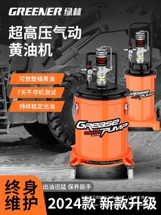 Butter pneumatic grease gun high pressure digger special butter artifact oiler filling machine yellow wholesale