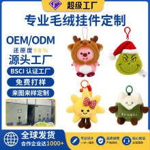 免费打样超可爱太阳花书包包挂件毛绒公仔玩偶挂饰毛绒玩具定制