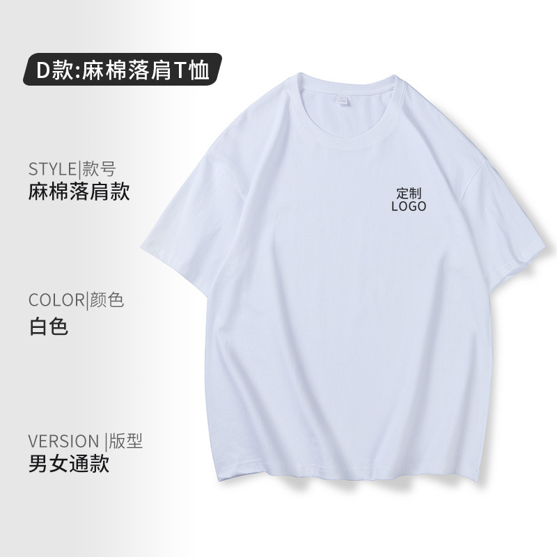 Camiseta impresa logotipo de manga corta grupo de eventos de grupo grupo de reunión construido DiDi impresión de ropa de trabajo